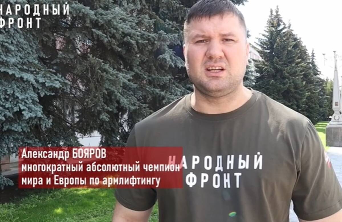 Чемпион мира и Европы по армлифтингу Александр Бояров поздравил брянцев с Днем флага РФ