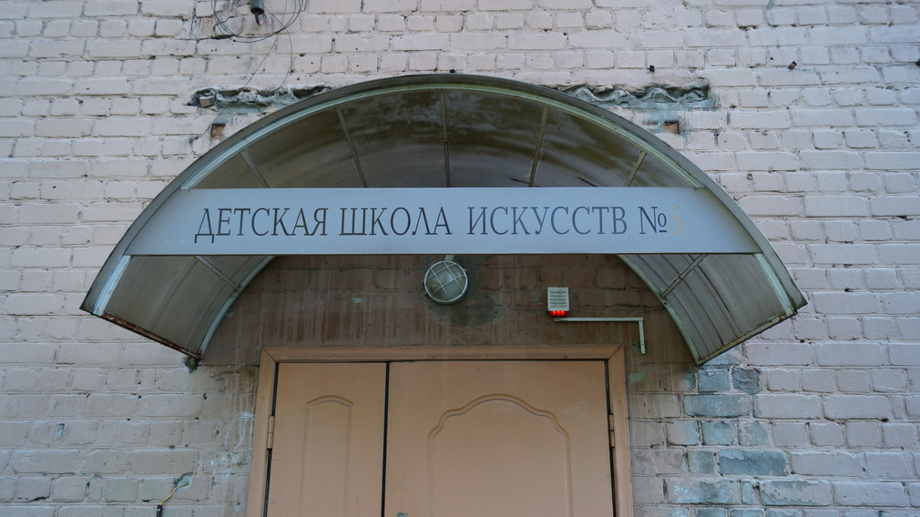 По нацпроекту «Культура» на Брянщине за 4 года отремонтированы 18 ДШИ