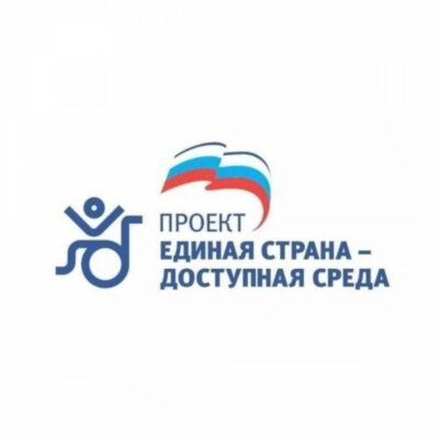 «Единая Россия» проводит опрос по вопросам создания условий для инклюзивного туризма и путешествий