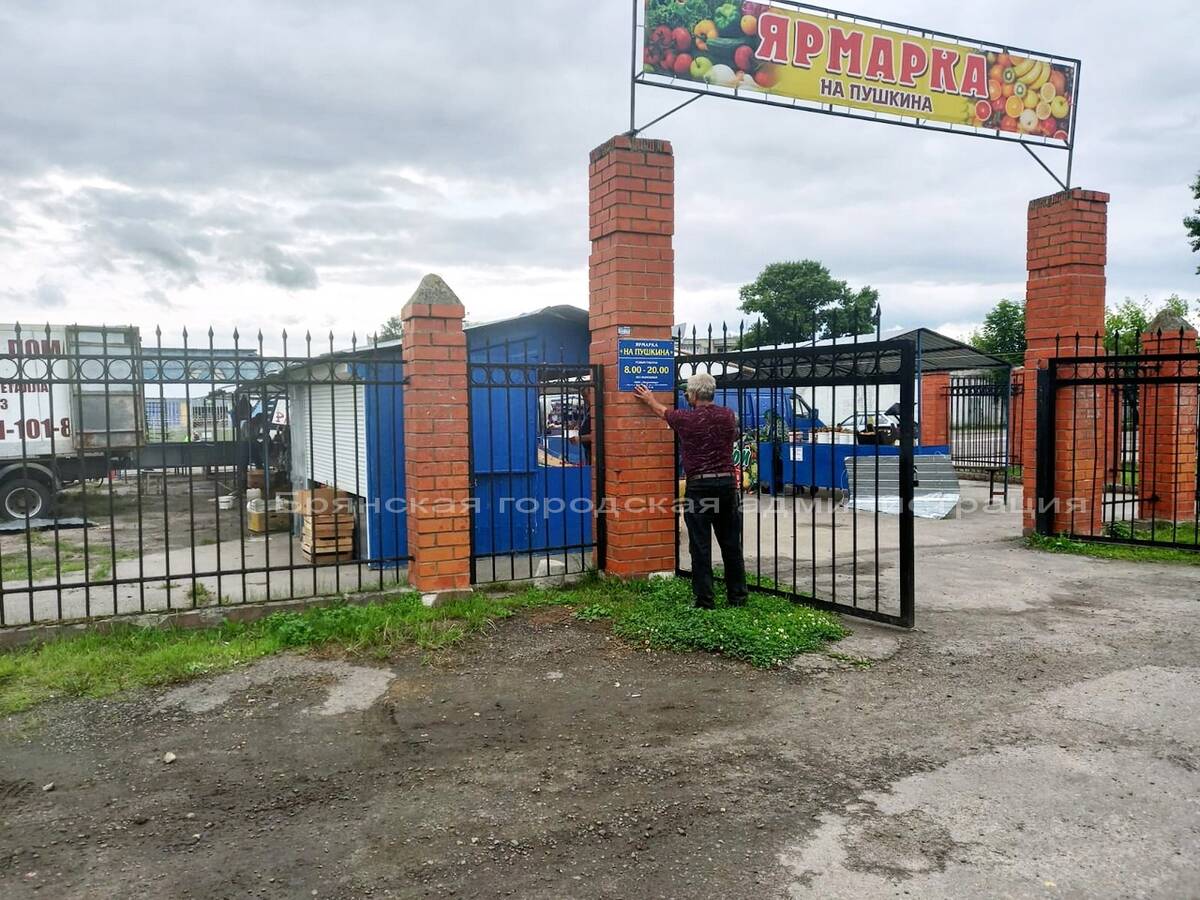 С 12 августа в Брянске откроются ярмарки выходного дня