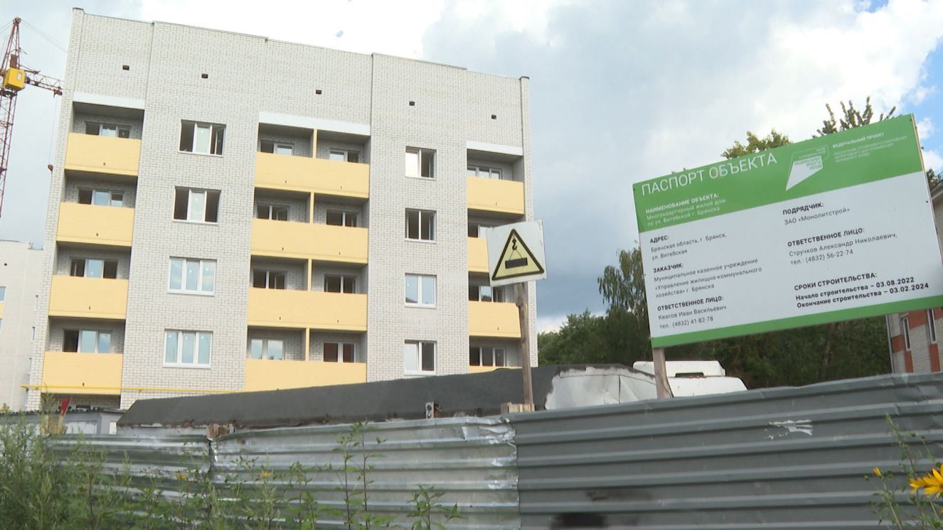 Брянская область досрочно завершит программу переселения из аварийного жилья