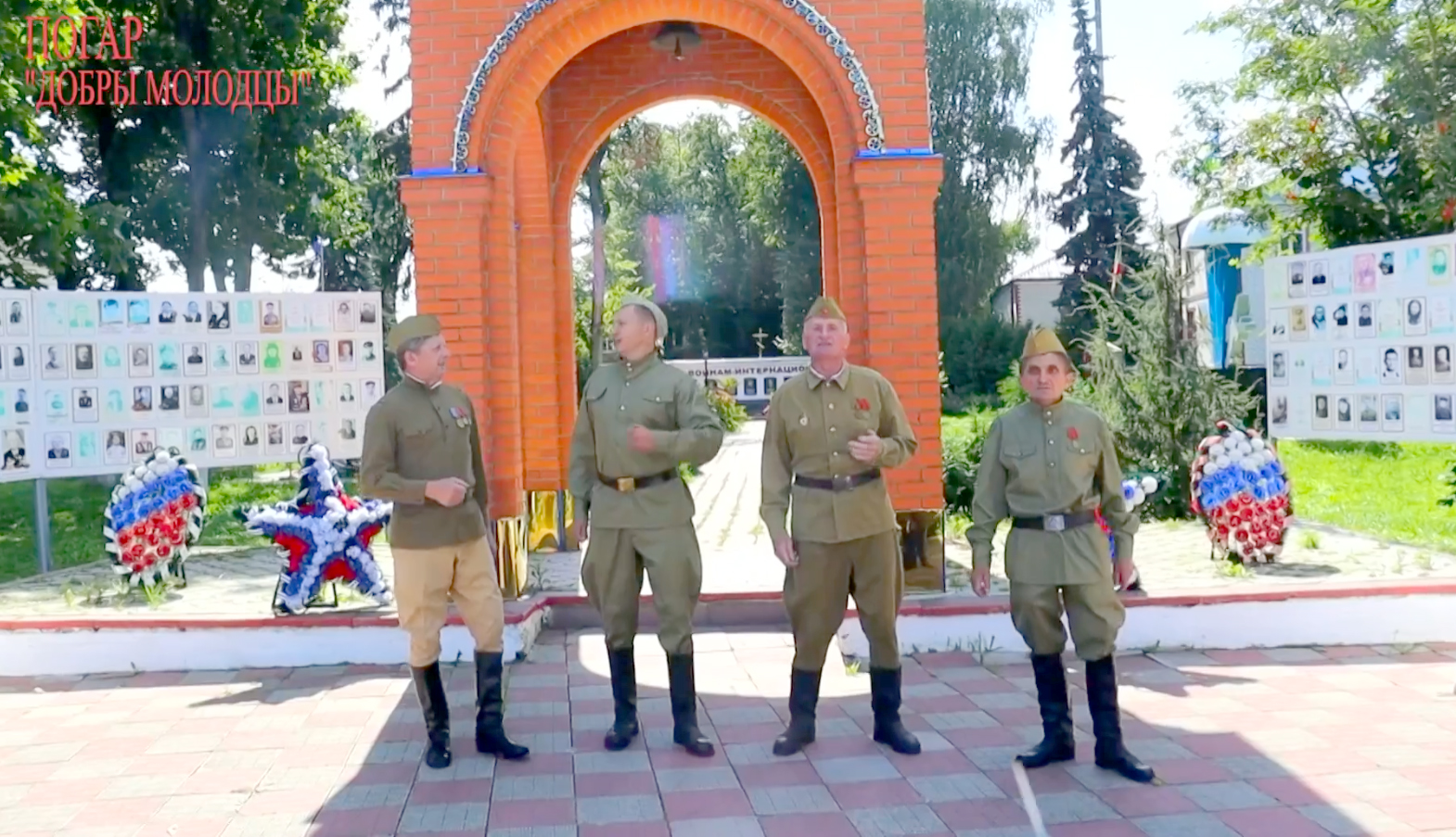 Погарские артисты стали участниками  патриотической акции