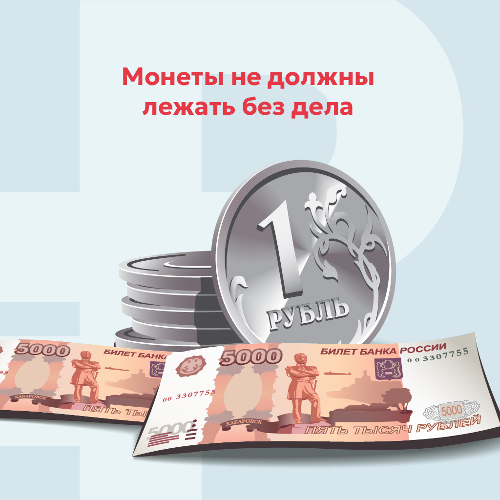 В Брянской области пройдет «Монетная неделя»
