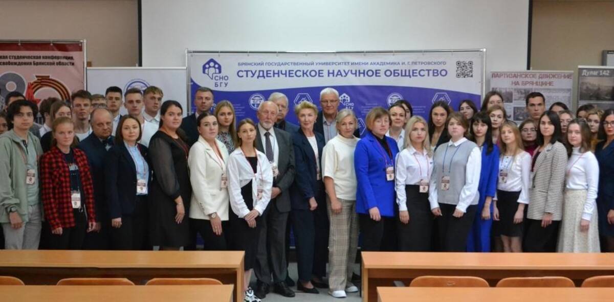 В Брянске прошла Всероссийская студенческая конференция