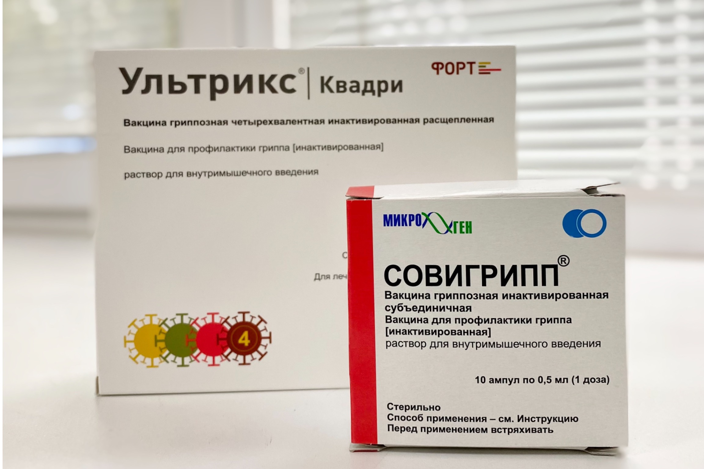 В Погарский район поступила вакцина от гриппа