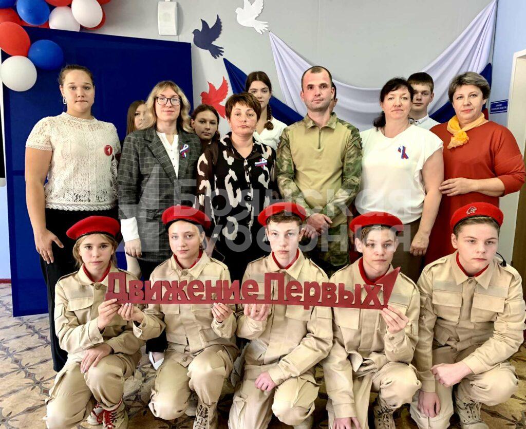 Акция «Спасибо, что мы вместе» прошла в Клинцовской школе