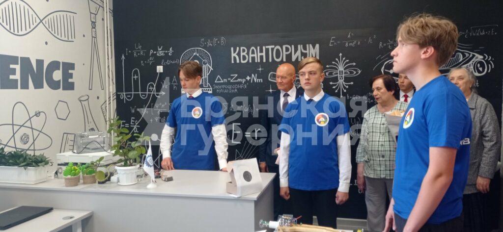 В Брянском лицее  №1 открыли «КВАНТОРИУМ»