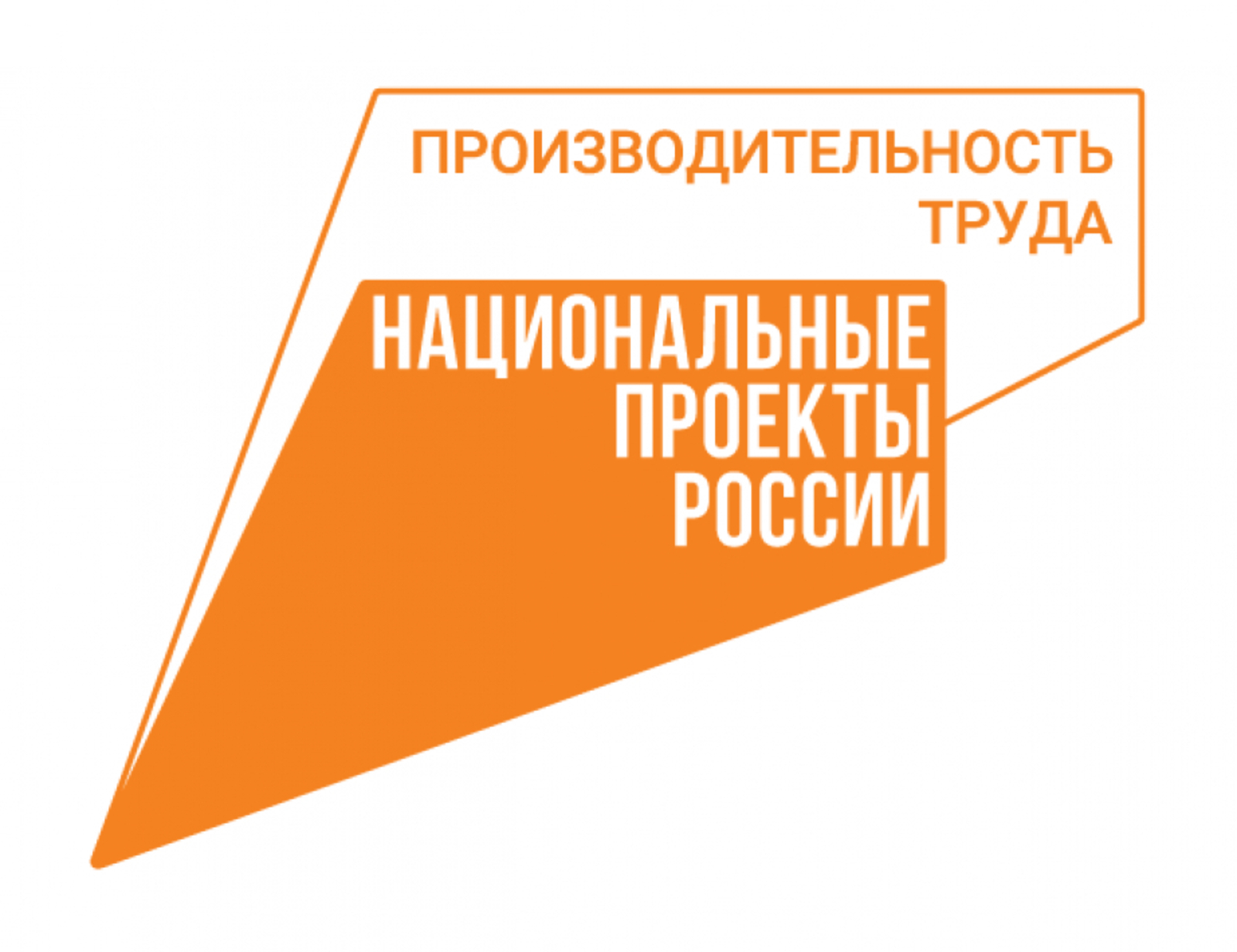 НА ООО «Брянский сыродельный завод  подвели первые итоги реализации национального проекта «Производительность труда»