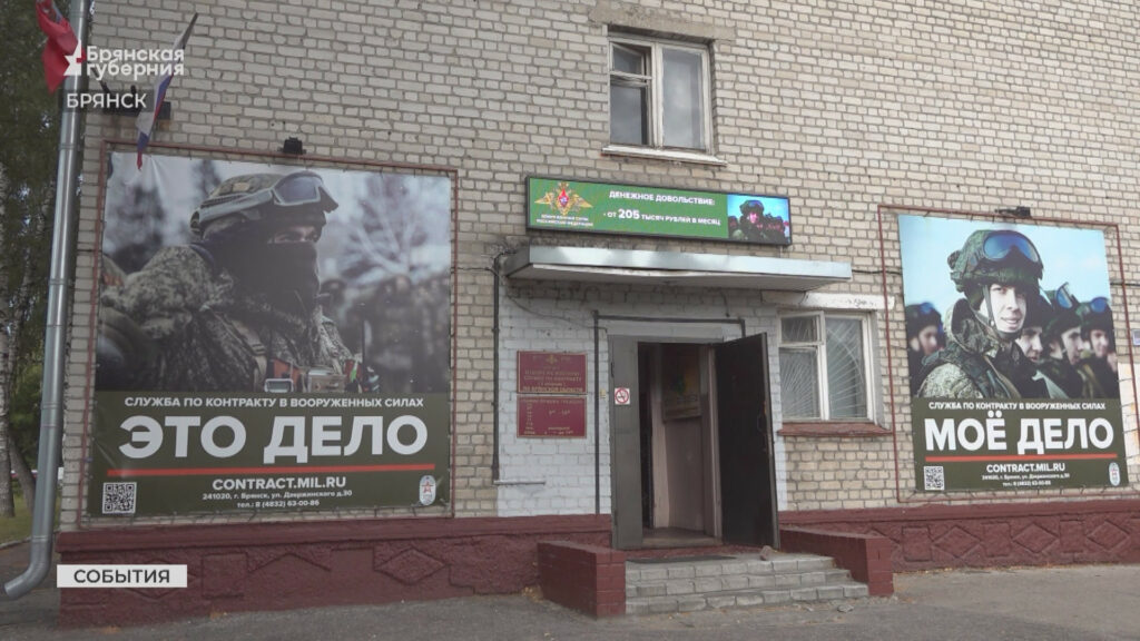 Мужчины Брянской области идут служить по контракту
