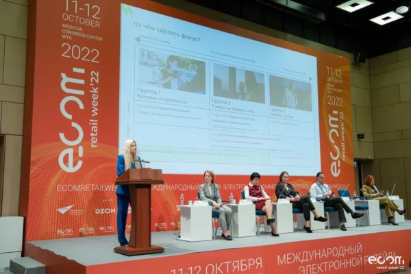 «Стратегические приоритеты для ecom отрасли» – ключевая тема ежегодного Форума электронной коммерции и ритейла ECOM Retail Week