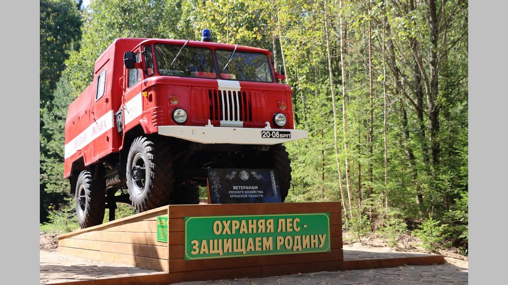 На Брянщине открыт первый в России памятник ветеранам лесного хозяйства