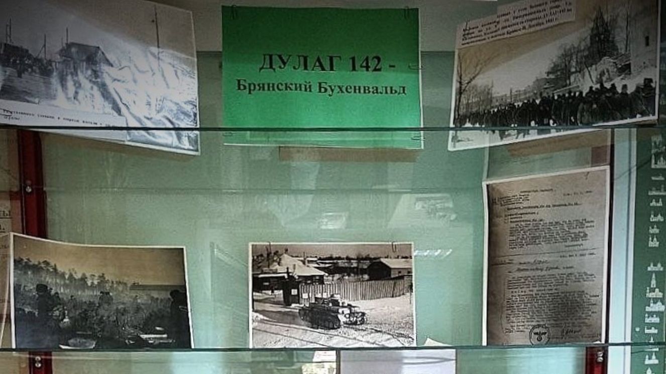 В Брянске открыта выставка «Дулаг 142 — Брянский Бухенвальд»