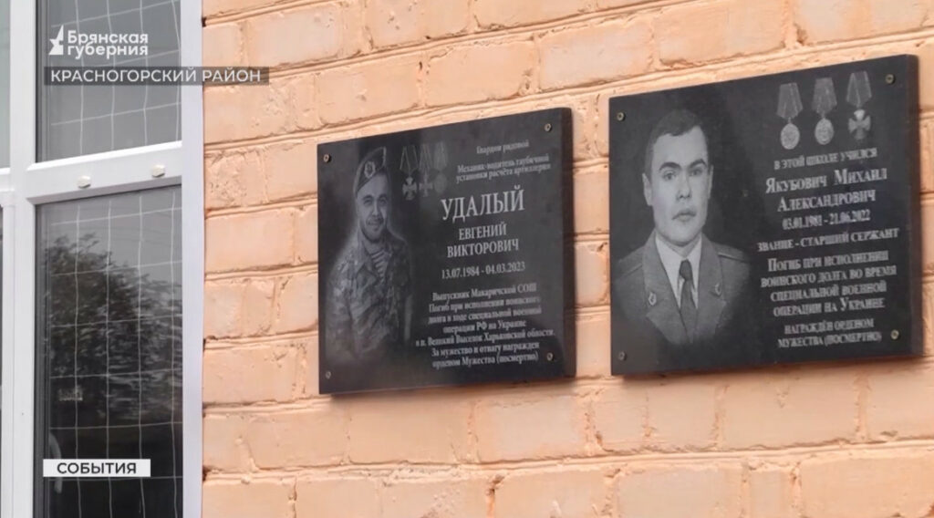 В деревне Макаричи Красногорского района увековечили память героя СВО