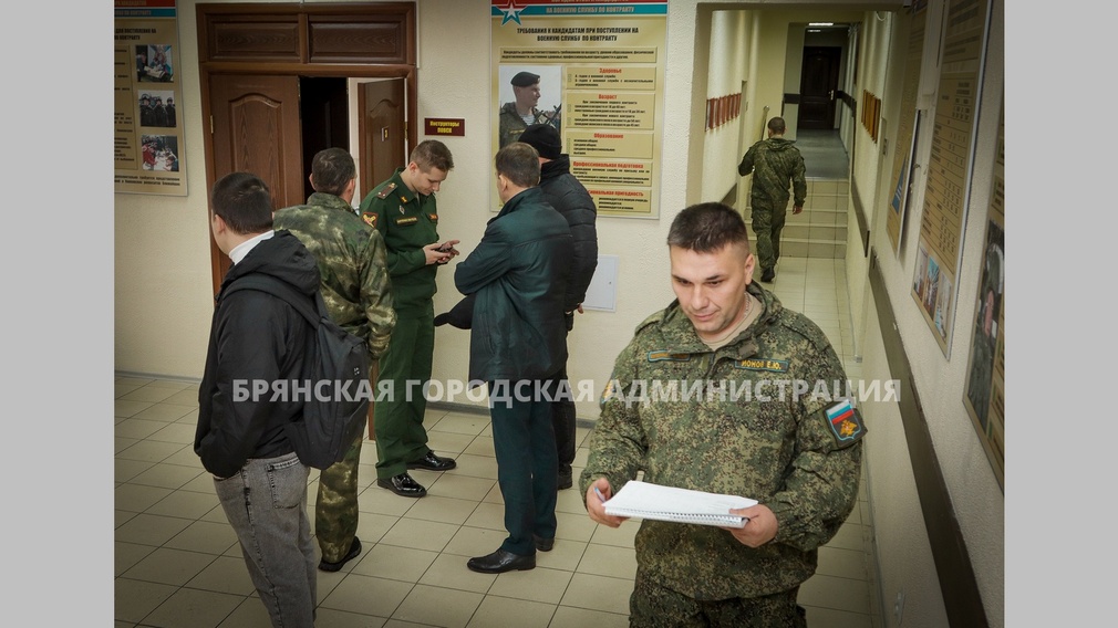 В Брянске переехал пункт отбора на военную службу по контракту