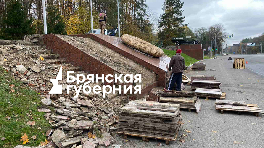 В Брянске приступили к ремонту памятника воинам-водителям