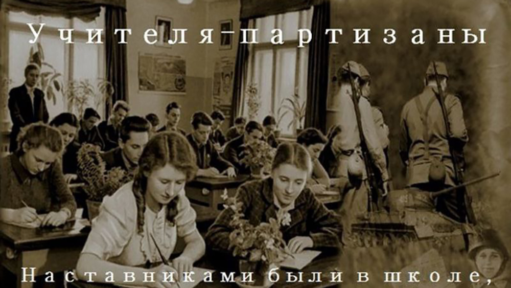Фотовыставка «Партизаны-учителя» открылась на Партизанской поляне в Брянске (12+)