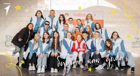 В «Смене» наступило «Время Первых»