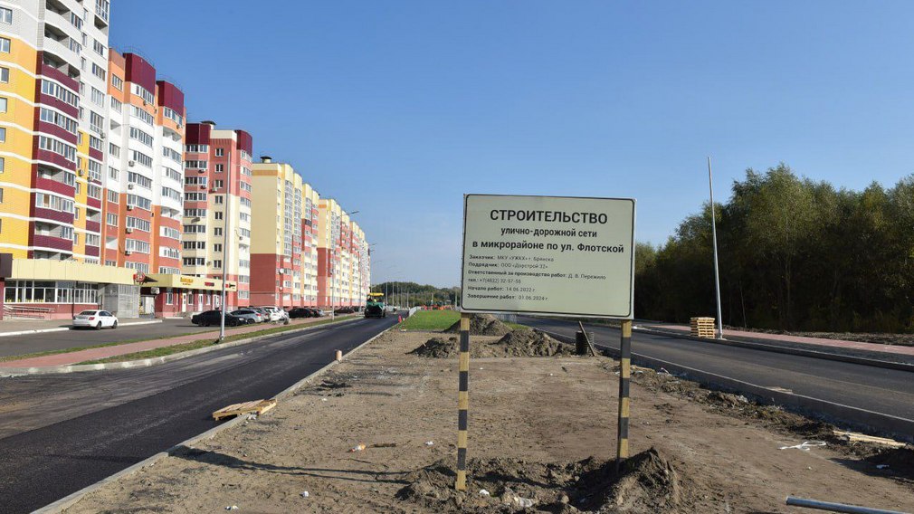 Губернатор Брянской области назвал знаковые региональные стройки 2023 года