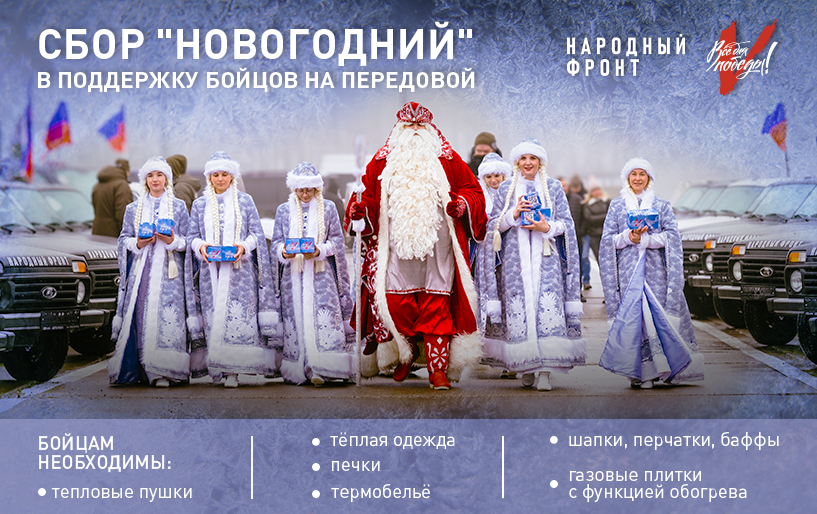 Брянские волонтеры собирают новогодние подарки для участников СВО