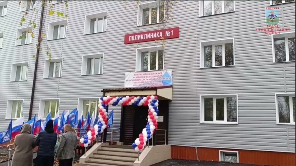 Ремонт поликлиники в подшефной Брянке проходил под строгим контролем брянского губернатора