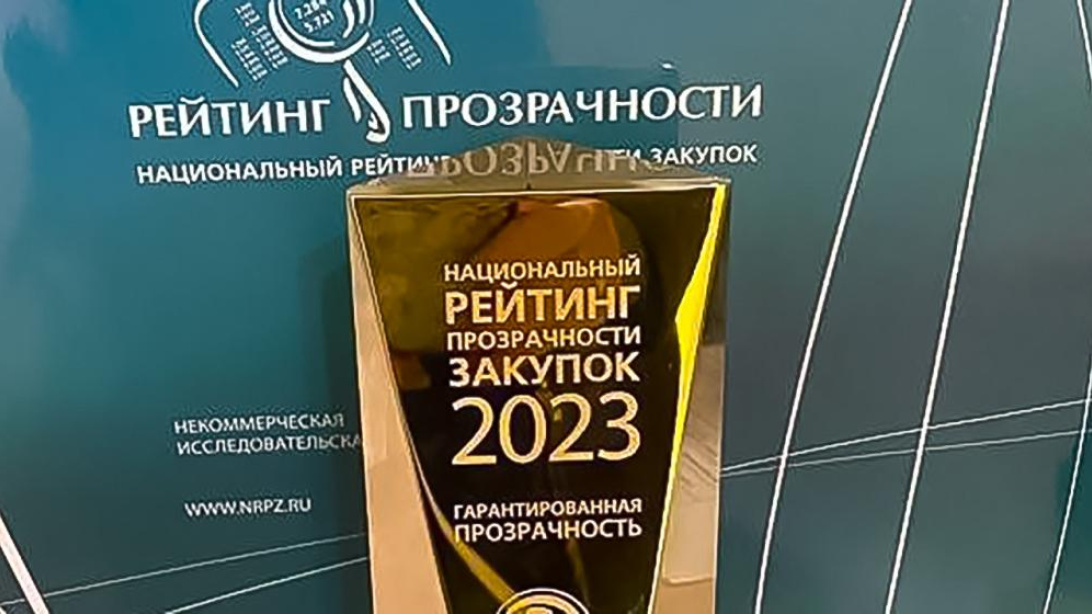 Брянщина – в числе лидеров  «Национального рейтинга прозрачности закупок 2023»