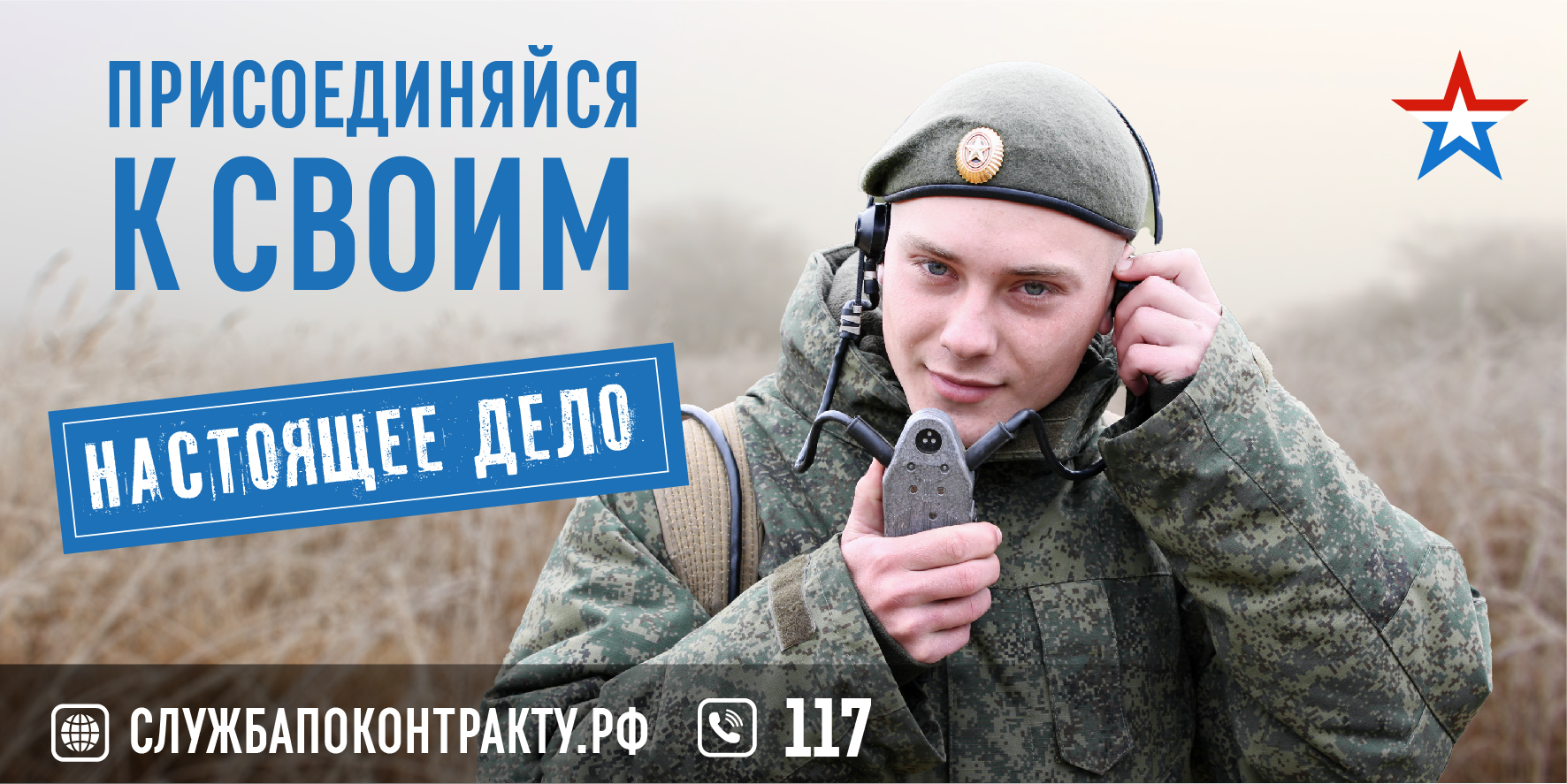 В. М. Желтоножский, ветеран афганской войны, полковник МВД в отставке: «Непростой исторический вызов вновь выпал на судьбу нашего народа»