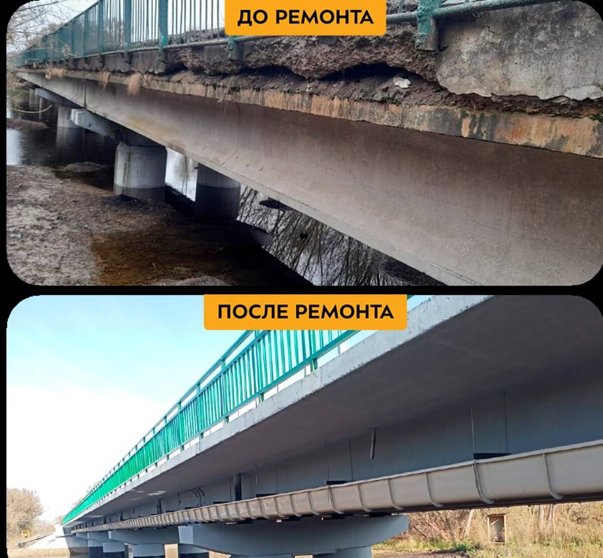 Мост через Ваблю отремонтировали на Брянщине