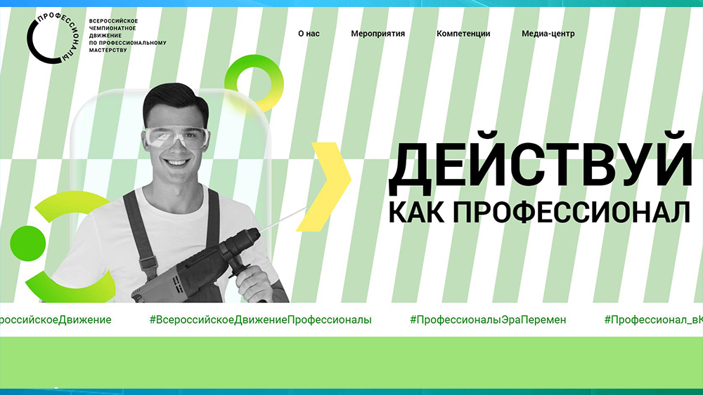 В финале чемпионата «Профессионалы» в Санкт-Петербурге Брянщину представит студентка медколледжа