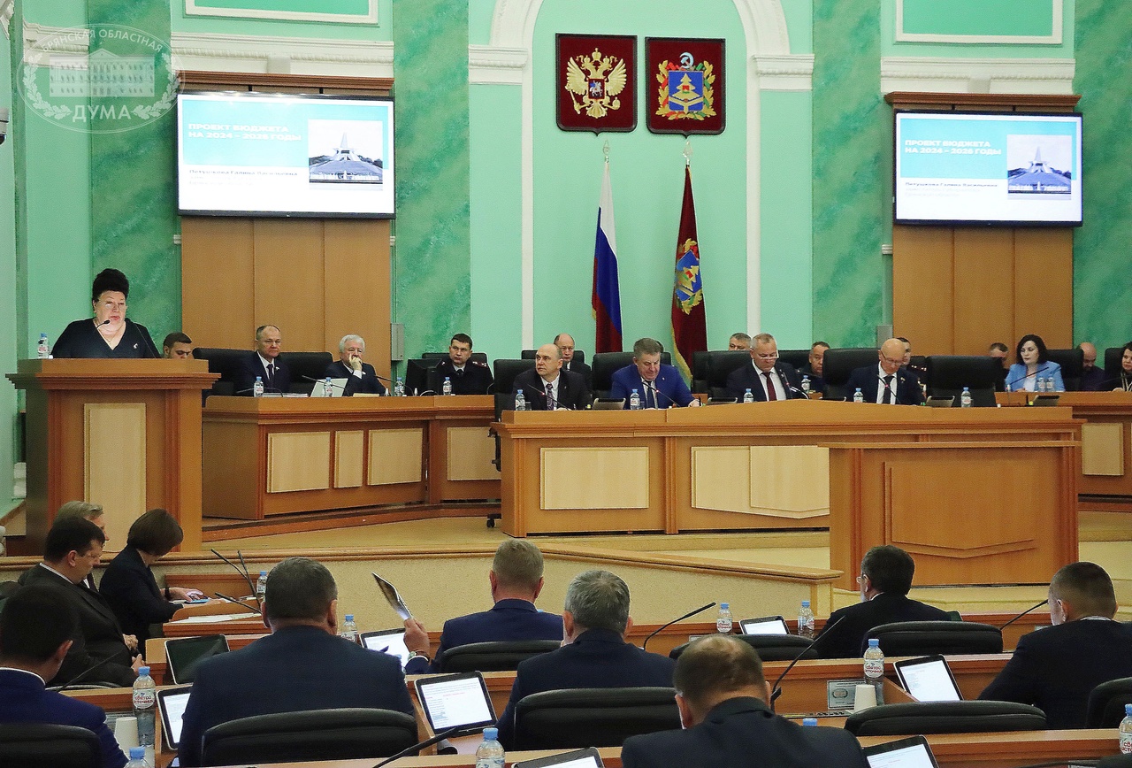 Брянские депутаты приняли в первом чтении проект бюджета региона на 2024 год и на плановый период 2025-2026 годов