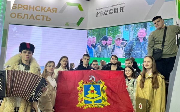 Сто брянских активистов Движения Первых  посетили международную выставку-форум в Москве (0+)
