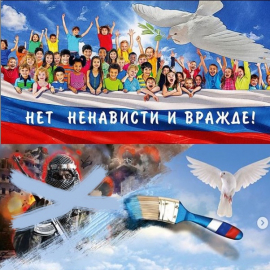 В Брянской области проходит профилактическая акция «Нет ненависти и вражде»