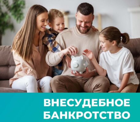 Внесудебное банкротство: новые условия с 3 ноября 2023 года