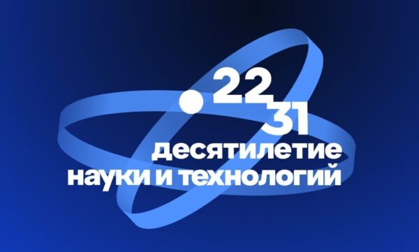 Российская наука привлекает больше молодых региональных исследователей