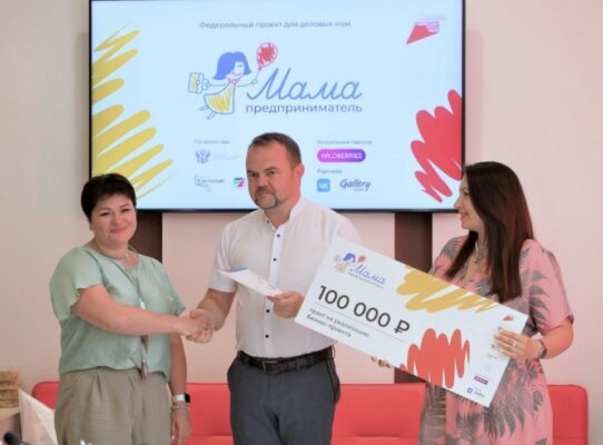 «Мама-предприниматель» из Брянска выходит на федеральный уровень