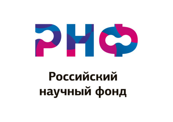 Ученые Брянского государственного университета имени акад. И.Г. Петровского победители конкурса грантов РНФ