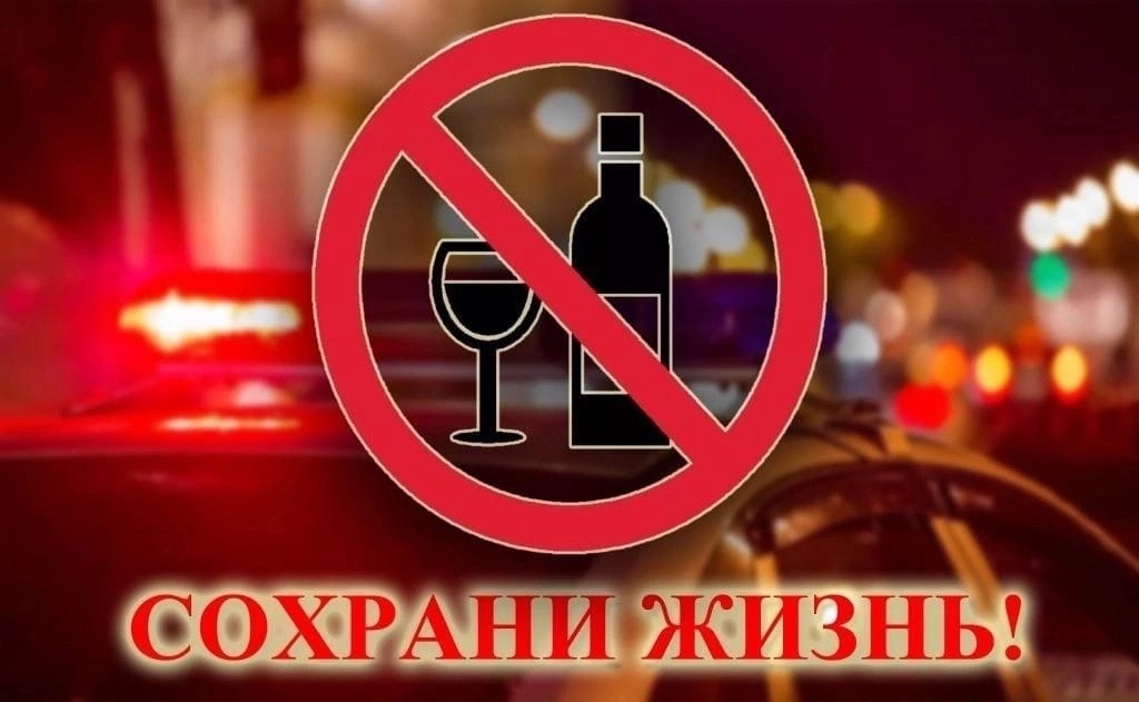 «Нетрезвый водитель» выявит нарушителей в Погарском районе