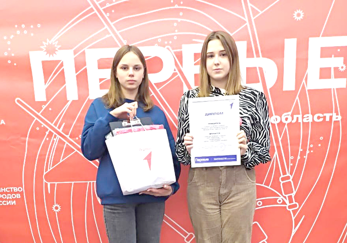 «Движение первых» Брянской области подвело итоги