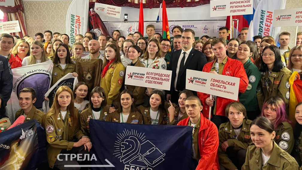 В Брянске проходит слет бойцов студотрядов ЦФО «Дорогами Победы»