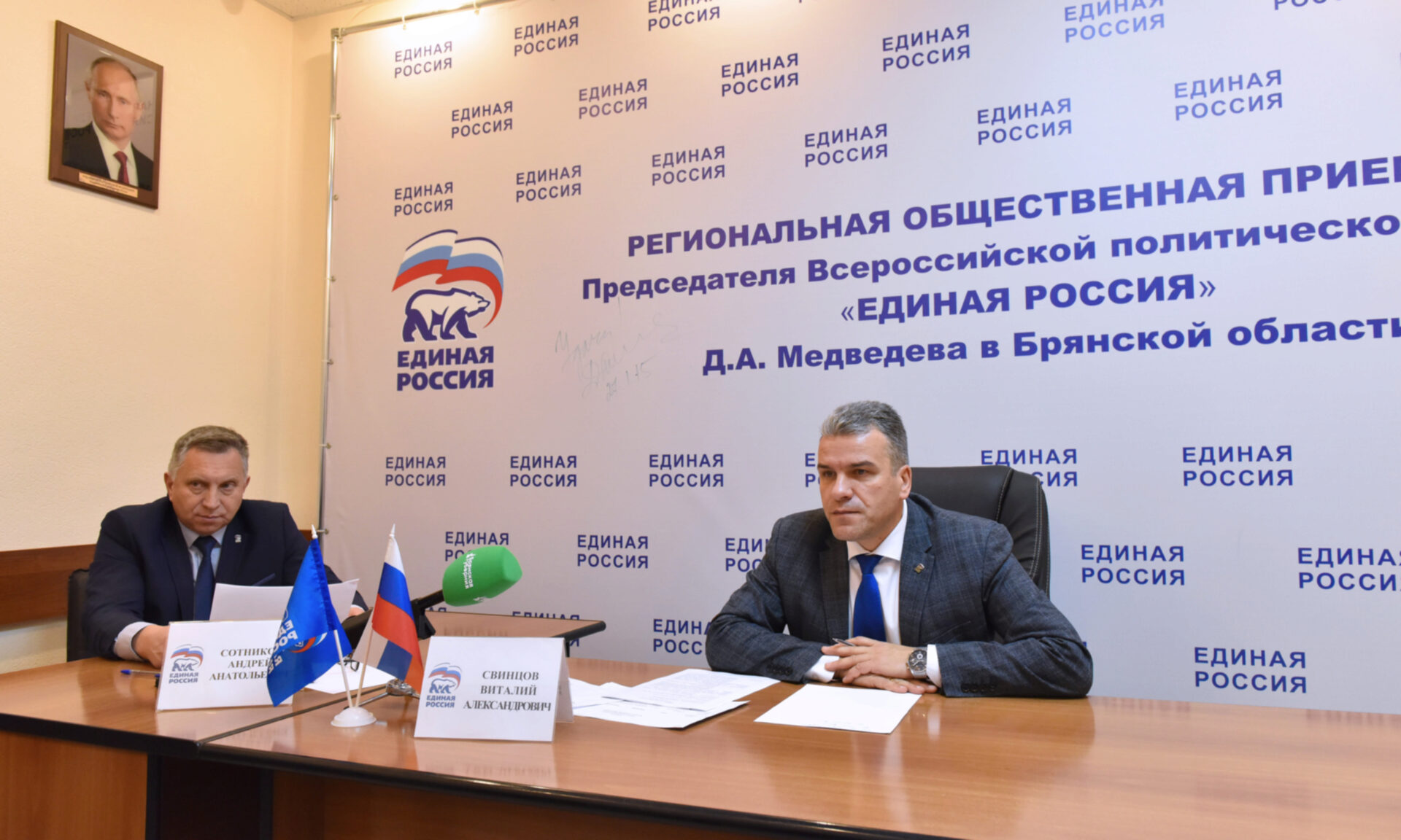 В региональной общественной приемной партии «Единая Россия» выслушали обращения граждан