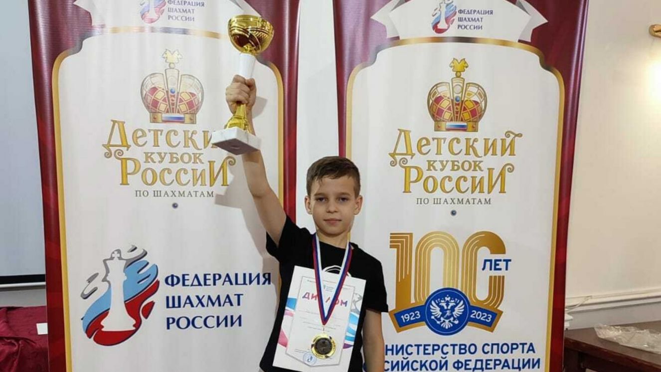 Юный брянский шахматист победил в детском Кубке России