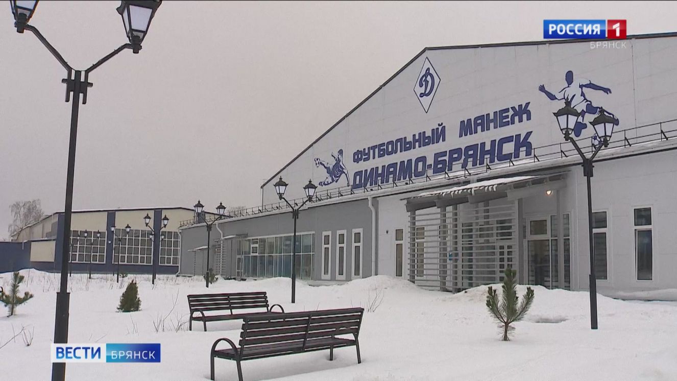 Новый спортивный объект появится в брянской Бежице