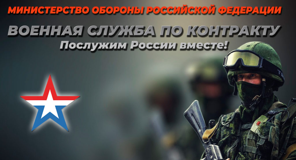 Брянцев приглашают на контрактную службу