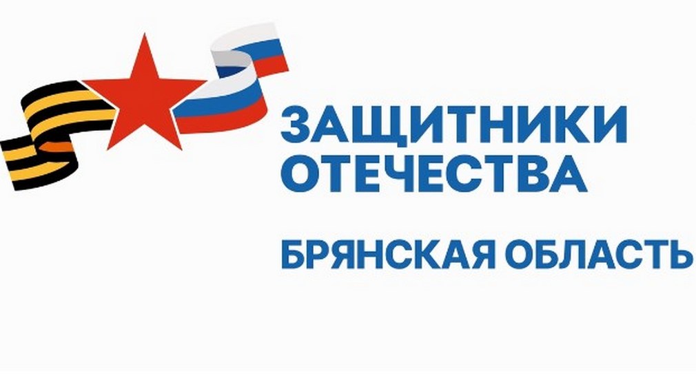 Брянщину на Всероссийском конкурсе представила мать героя СВО