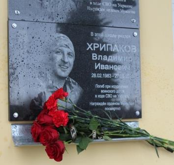 В Мглинской школе №1 открыли мемориальную доску погибшему воину в ходе спецоперации на Украине