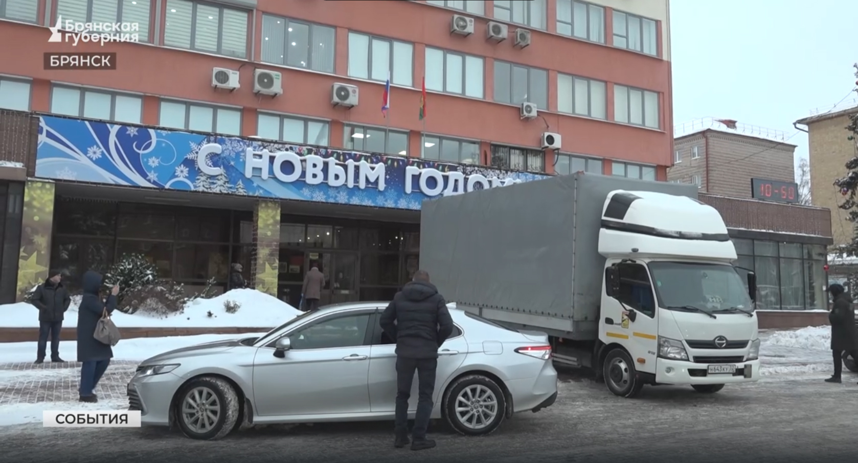 Брянцы собрали новогодние подарки для детей Луганской Брянки