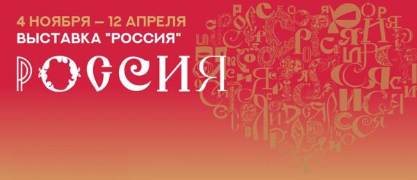 Абсолютное большинство посетителей выставки «Россия» испытывают гордость за страну