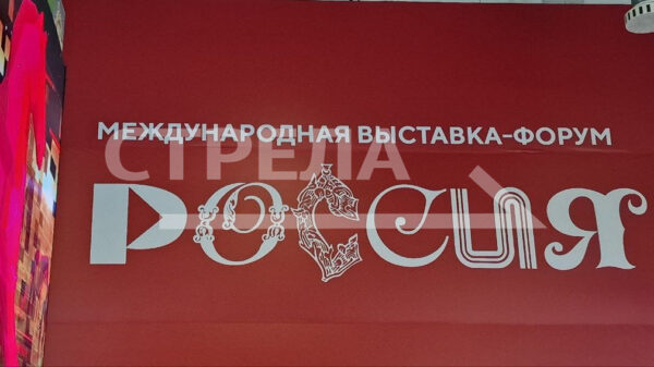Российский премьер-министр совместно с коллегами из СНГ посетил выставку «Россия»