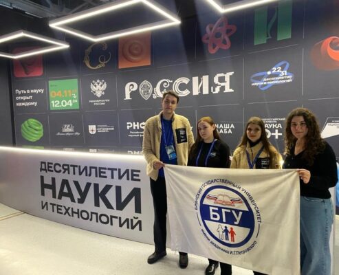 Студенты  БГУ – участники Всероссийского студенческого форума «Твой Ход — 2023»