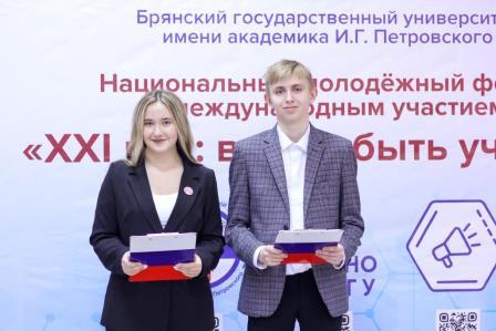 В Брянском госуниверситете  имени академика И.Г. Петровского прошёл II Национальный молодежный форум «XXI век: время быть учёным»