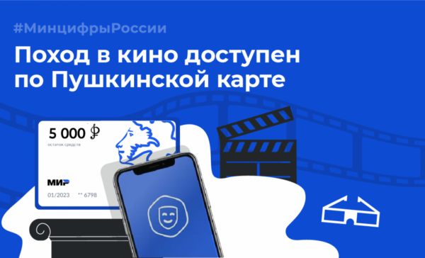 Юные брянцы по Пушкинской карте могут посмотреть семейный фильм «Хоккейные папы»